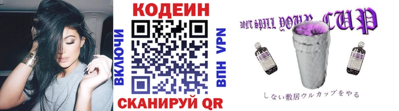 mega tor  Ессентукская  Кодеиновый сироп Lean напиток Lean (лин) 