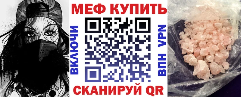МЯУ-МЯУ mephedrone где можно купить Ессентукская