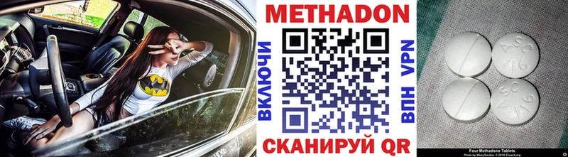 МЕТАДОН белоснежный  Ессентукская 